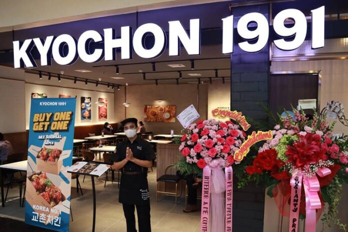 Wahana-Kyochon (1)